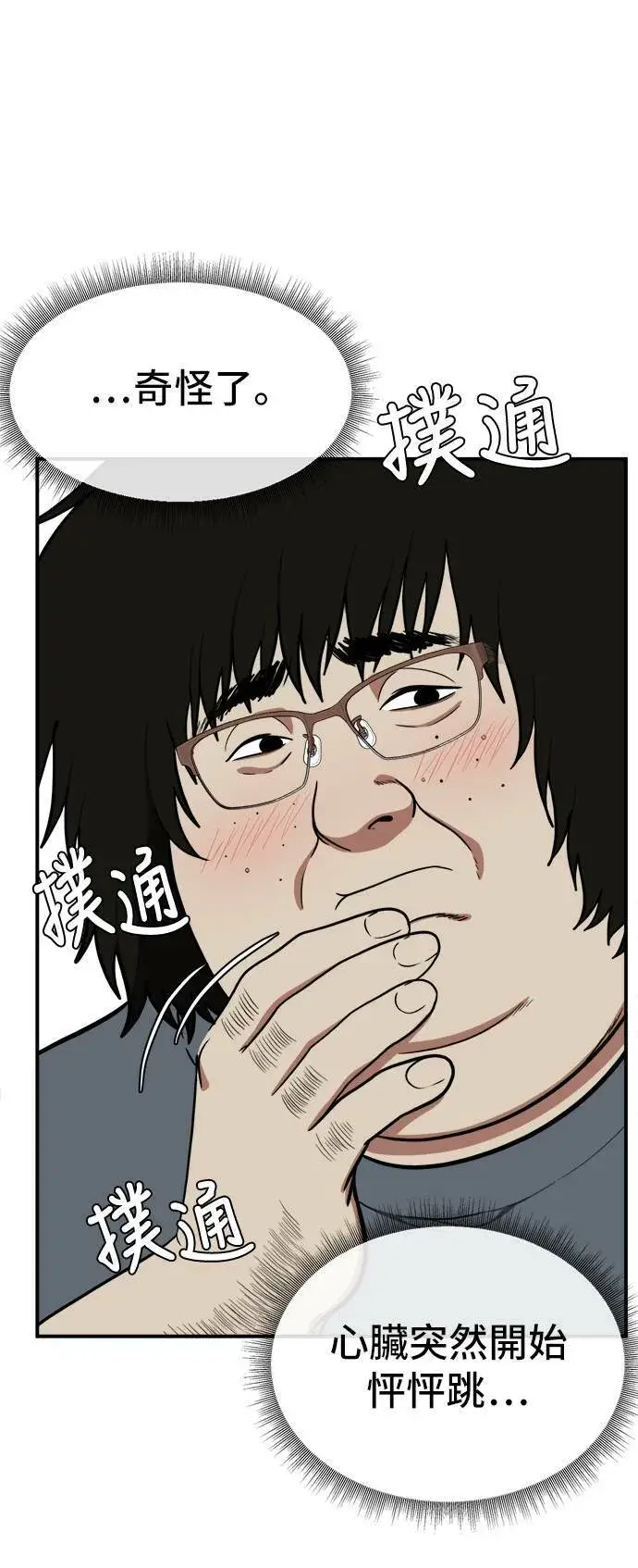 《盗脸人生》艾登 16图44