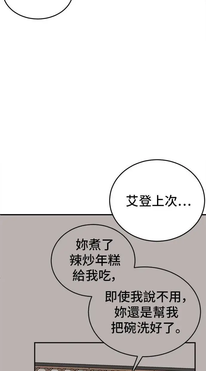 《盗脸人生》艾登 16图5