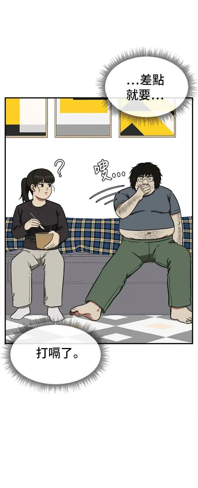 《盗脸人生》艾登 16图51