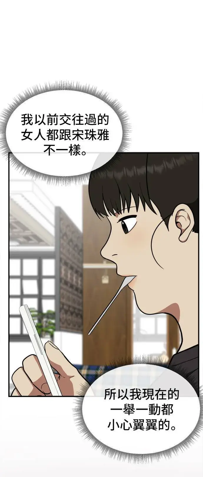 《盗脸人生》艾登 16图52
