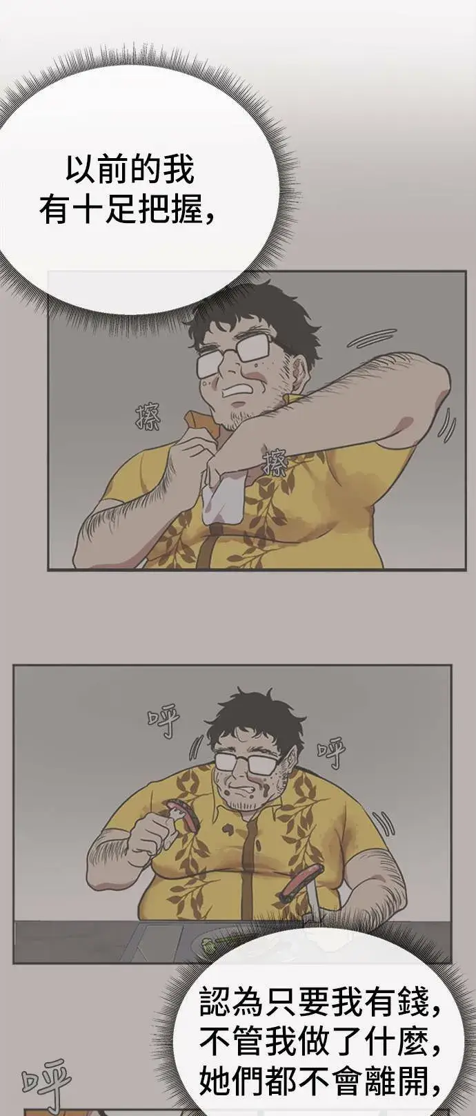 《盗脸人生》艾登 16图53