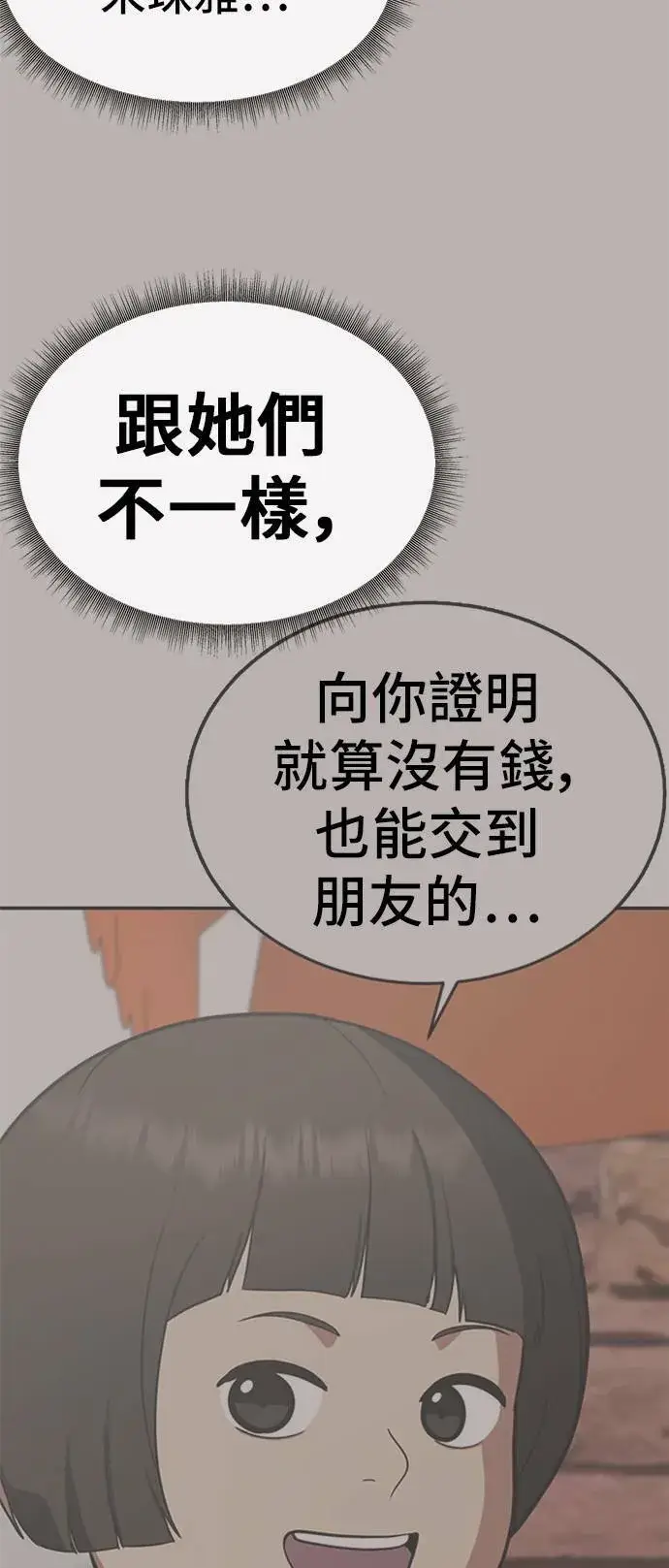 《盗脸人生》艾登 16图55