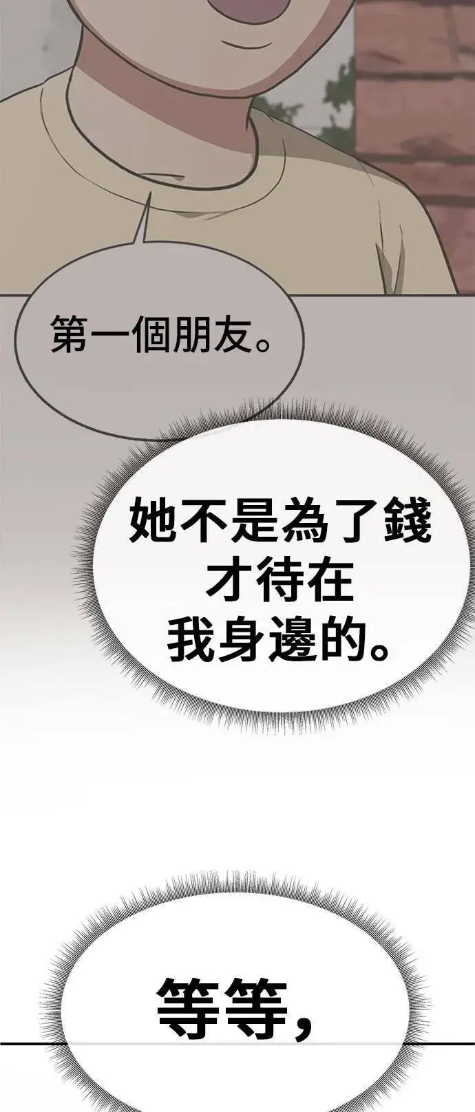 《盗脸人生》艾登 16图56