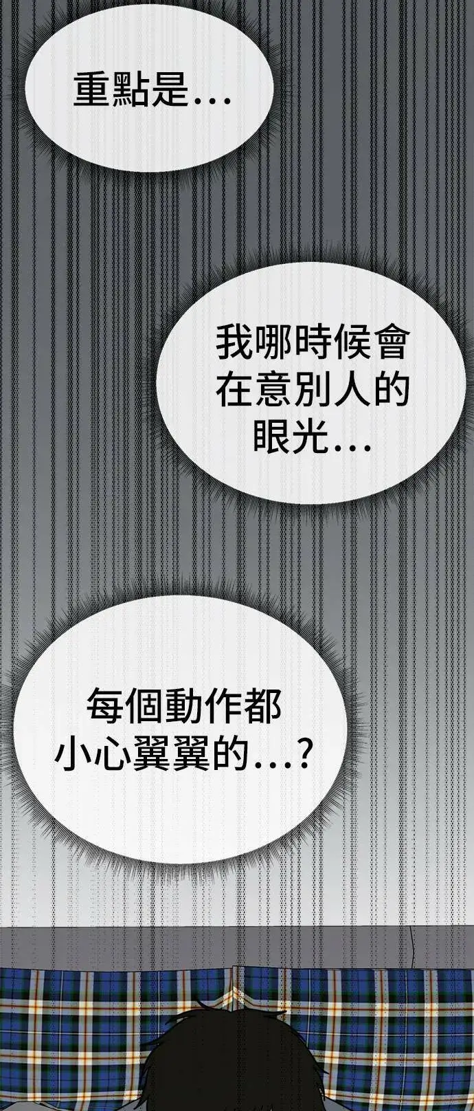 《盗脸人生》艾登 16图59