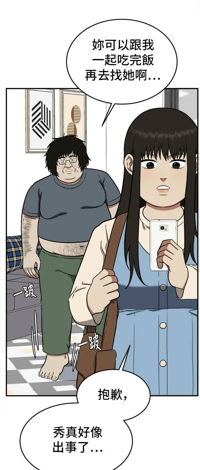 《盗脸人生》艾登 16图64