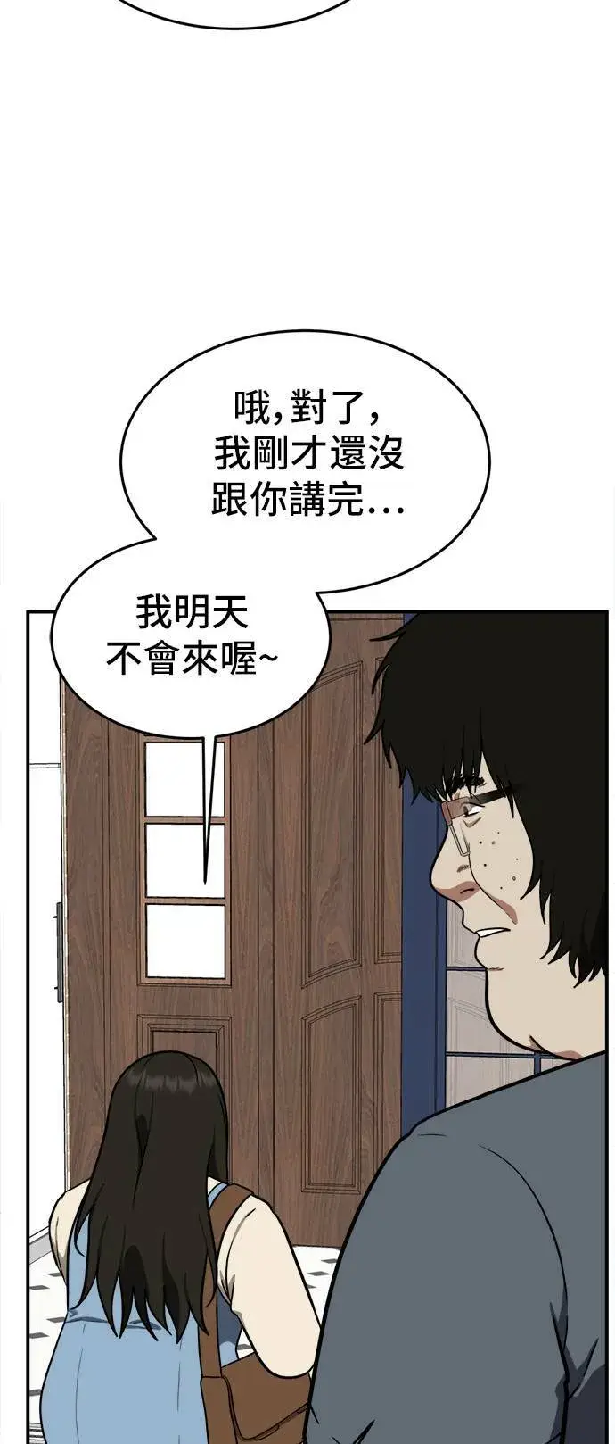 《盗脸人生》艾登 16图65