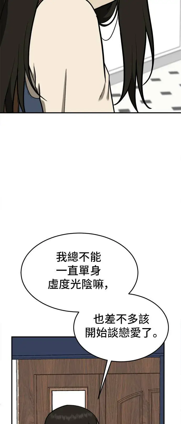 《盗脸人生》艾登 16图67