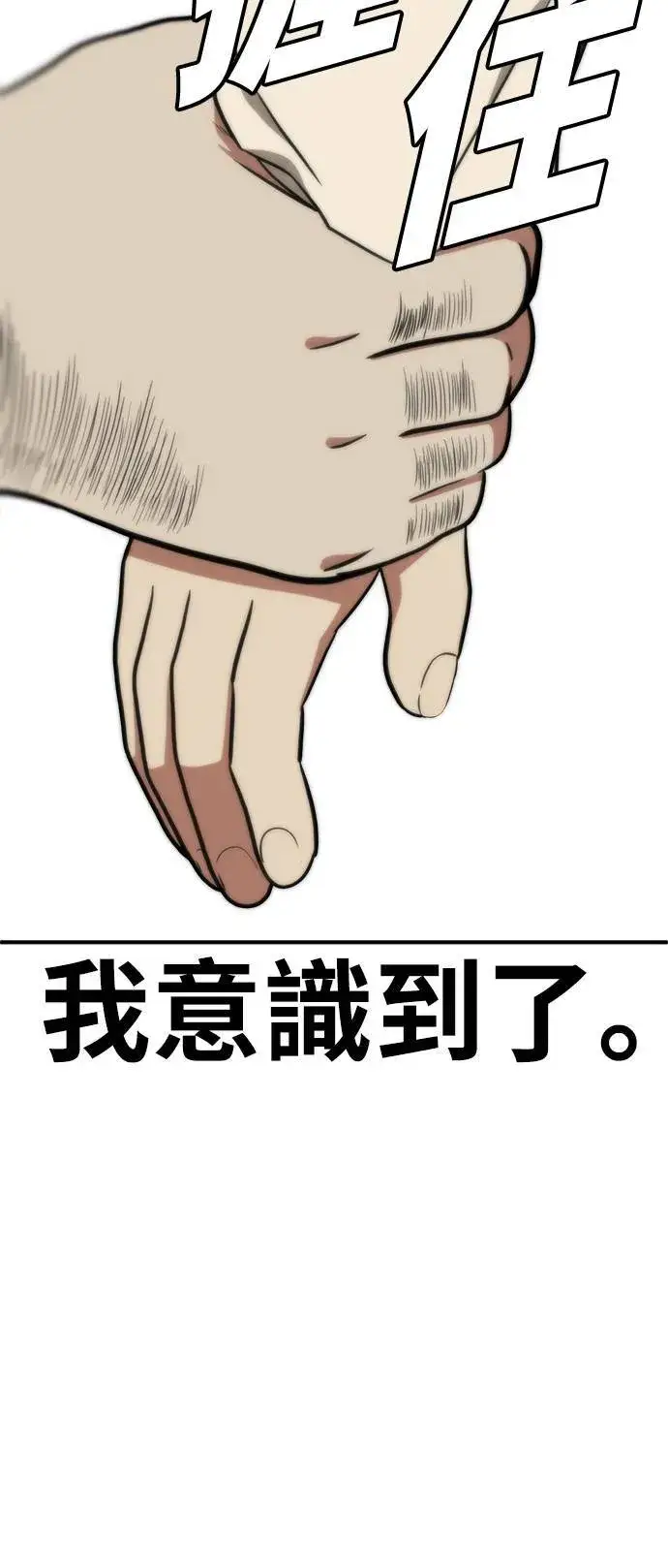 《盗脸人生》艾登 16图69