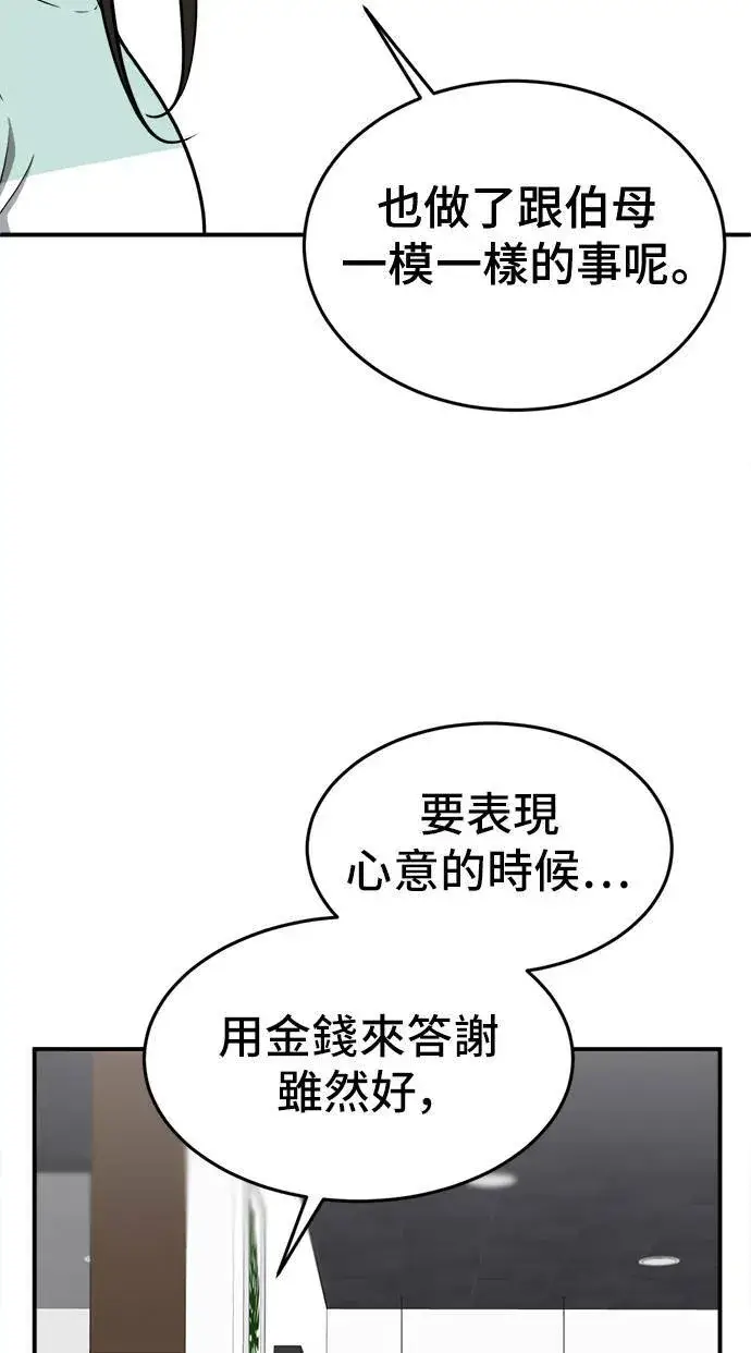 《盗脸人生》艾登 16图7
