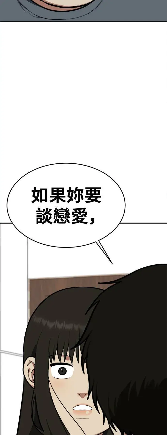 《盗脸人生》艾登 16图73
