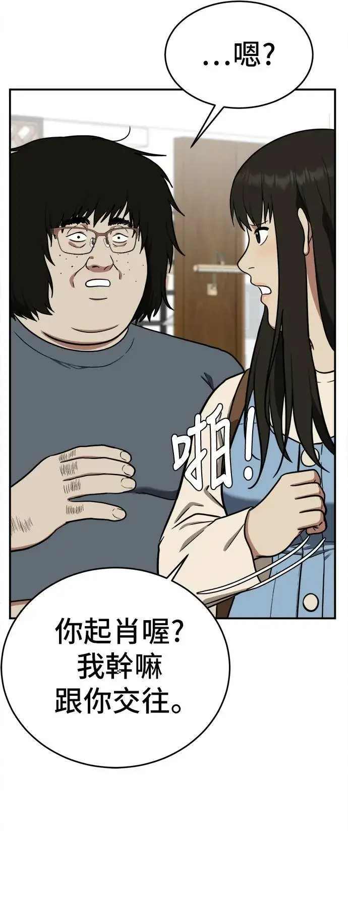 《盗脸人生》艾登 16图78