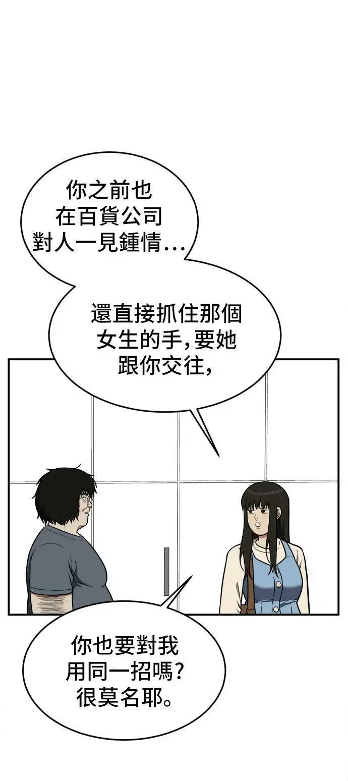 《盗脸人生》艾登 16图79