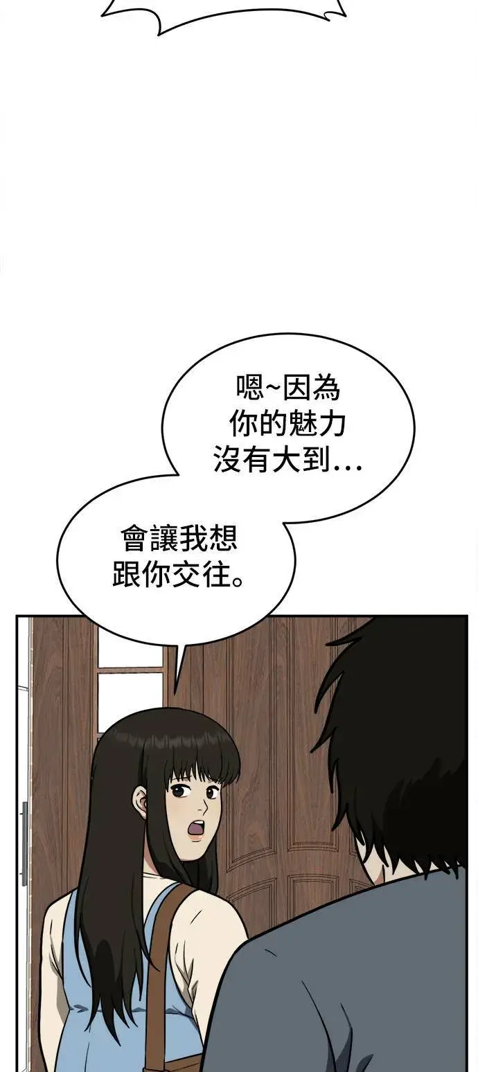 《盗脸人生》艾登 16图81