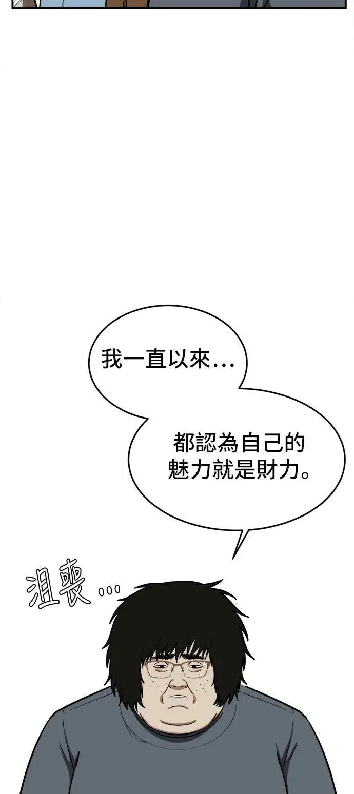 《盗脸人生》艾登 16图82