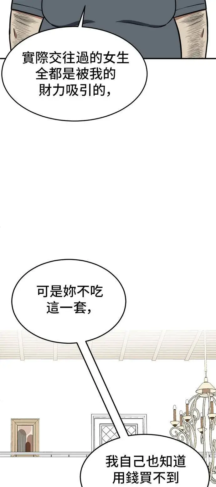 《盗脸人生》艾登 16图83