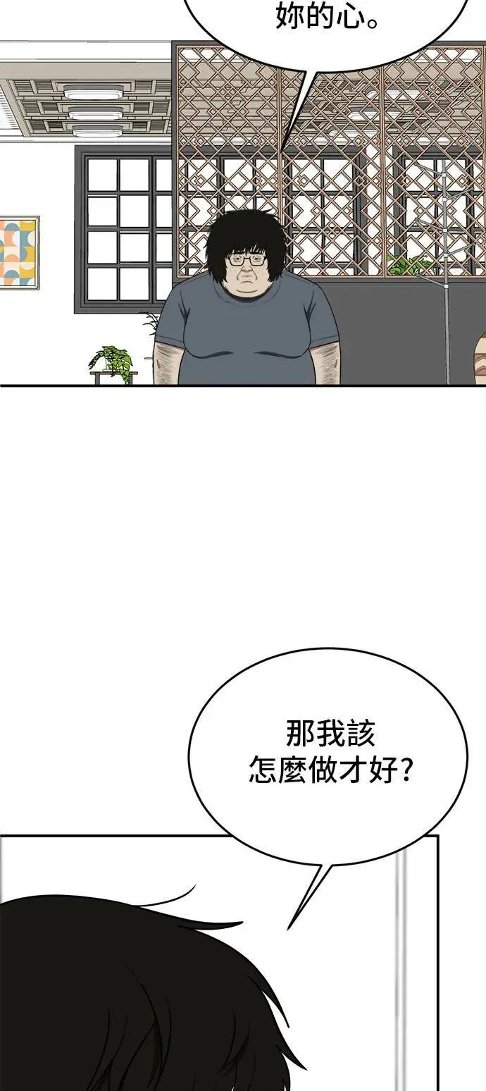 《盗脸人生》艾登 16图84