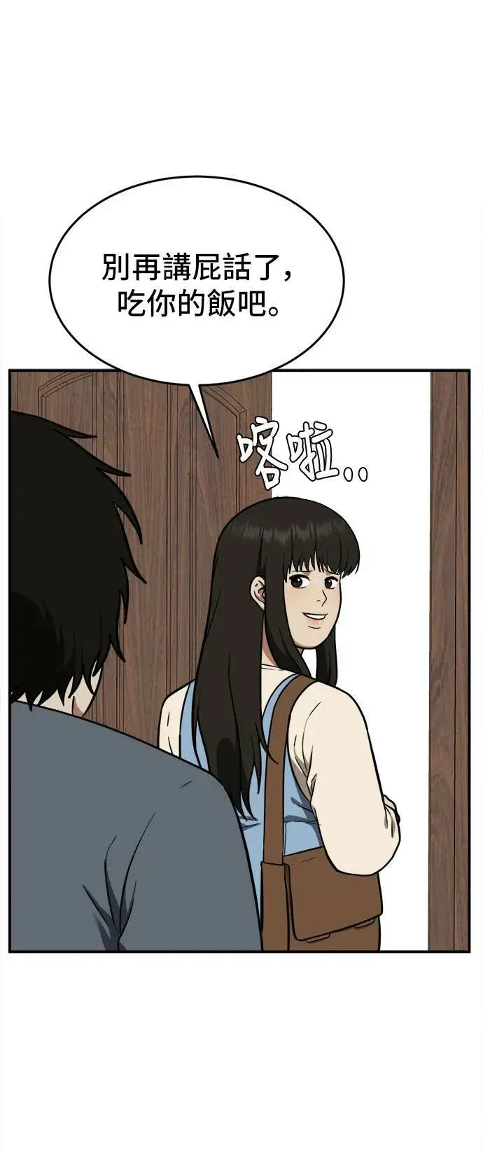 《盗脸人生》艾登 16图88