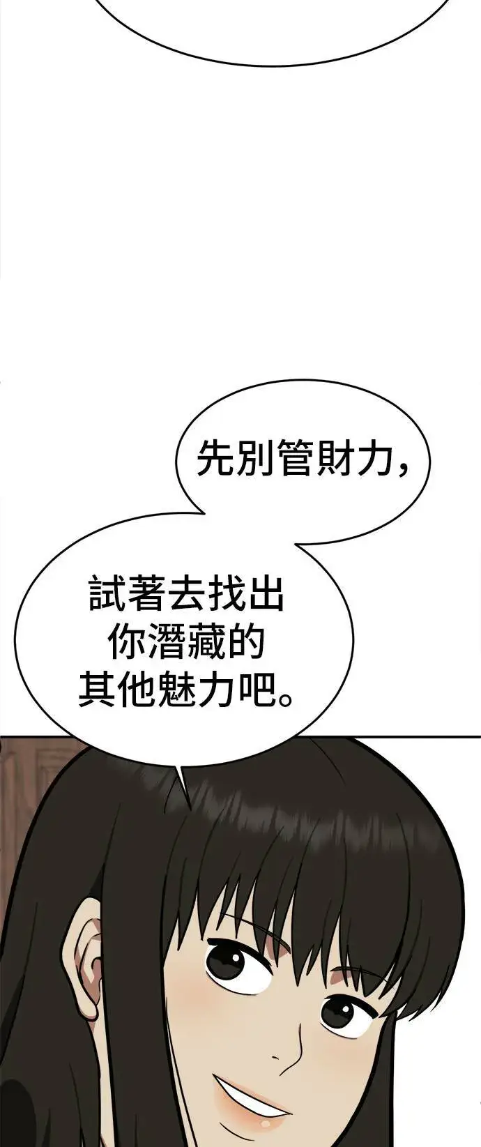 《盗脸人生》艾登 16图92