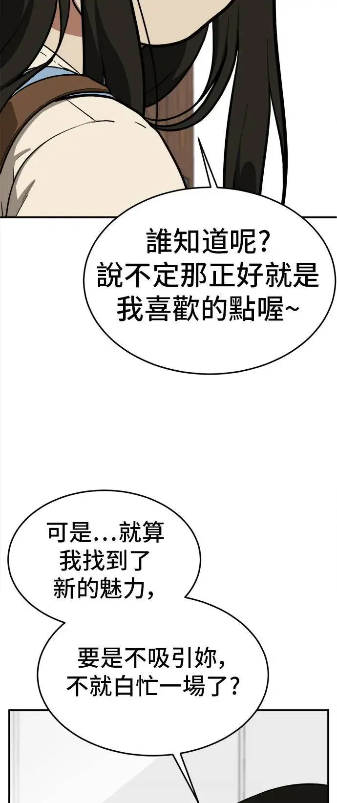 《盗脸人生》艾登 16图93