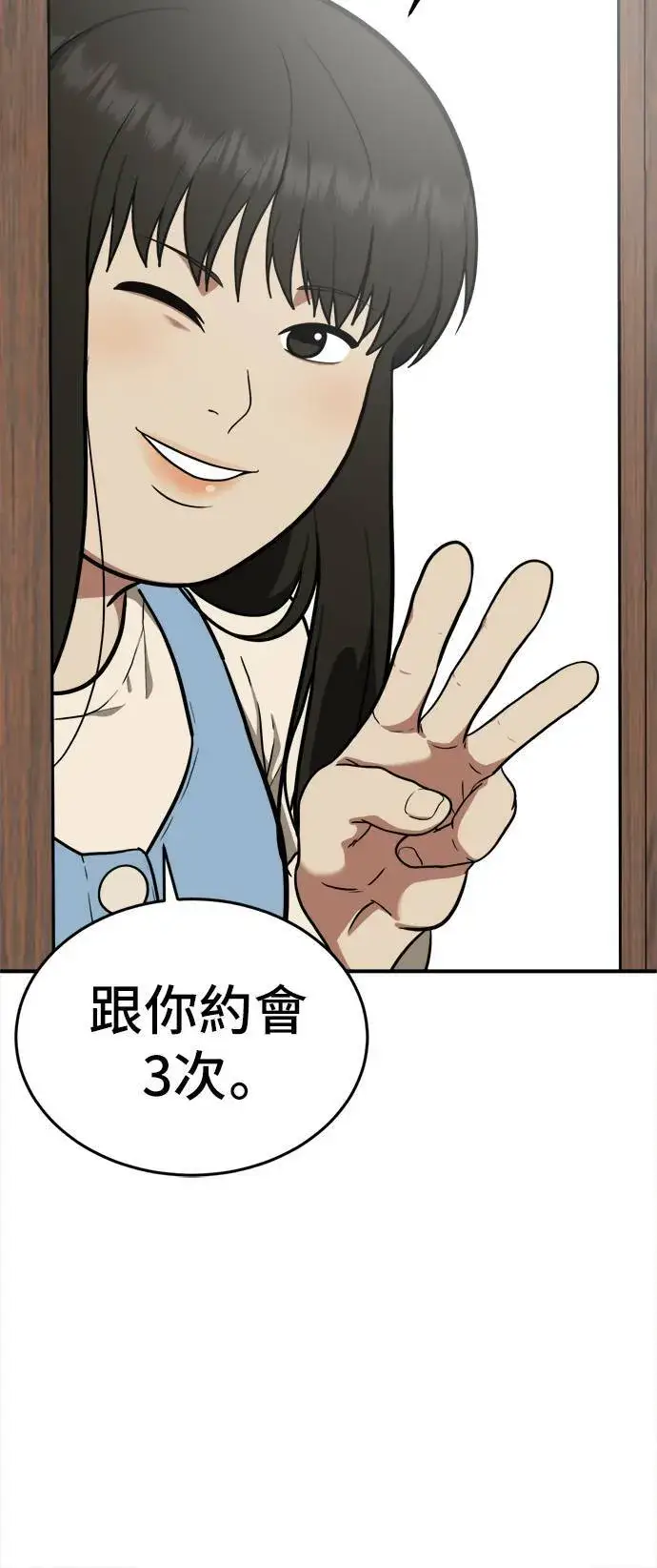 《盗脸人生》艾登 16图96