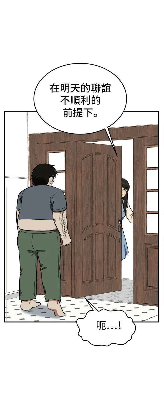 《盗脸人生》艾登 16图97