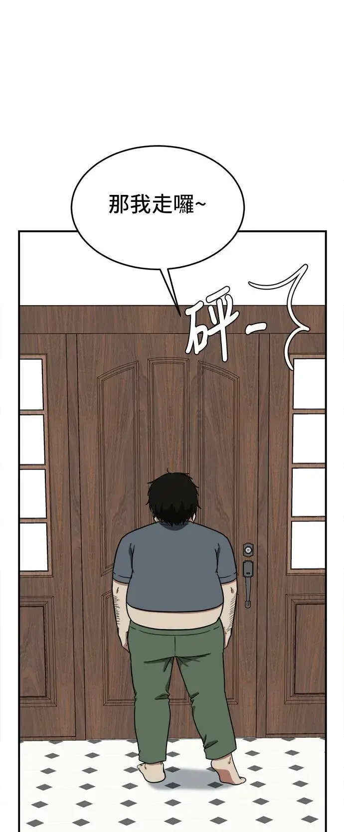 《盗脸人生》艾登 16图98
