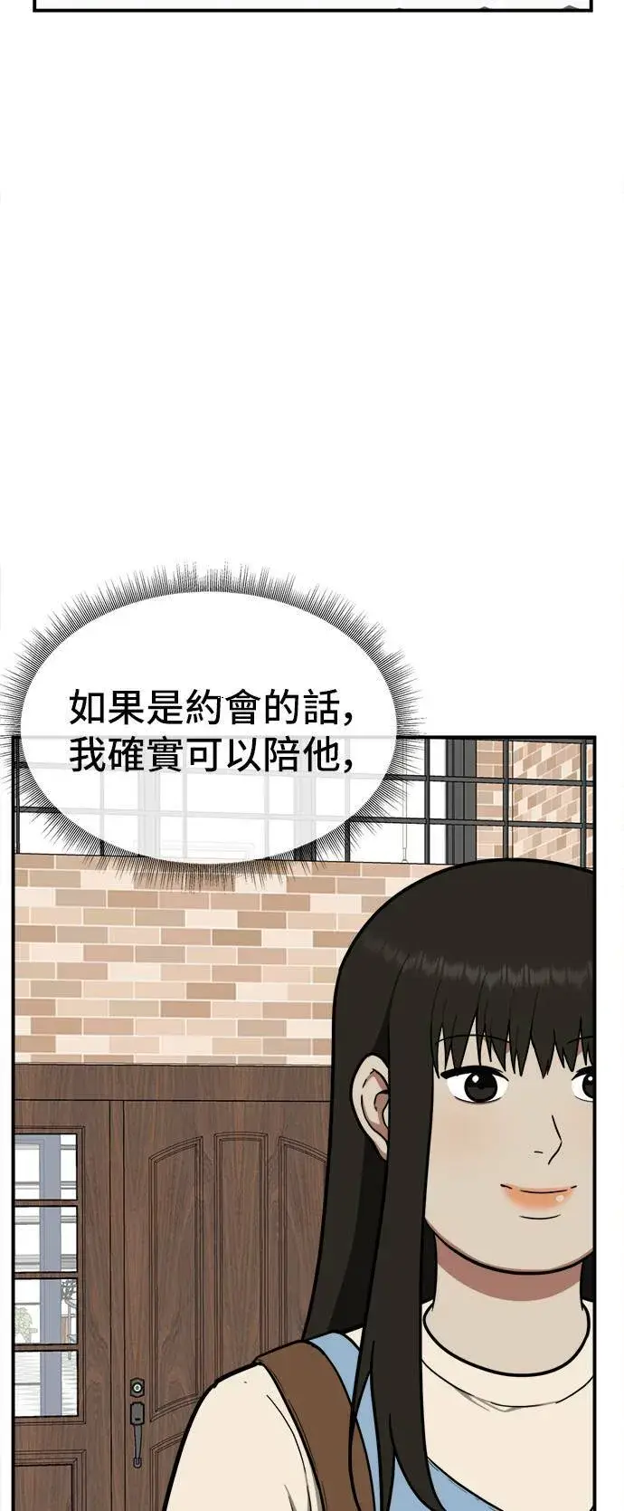 《盗脸人生》艾登 16图99