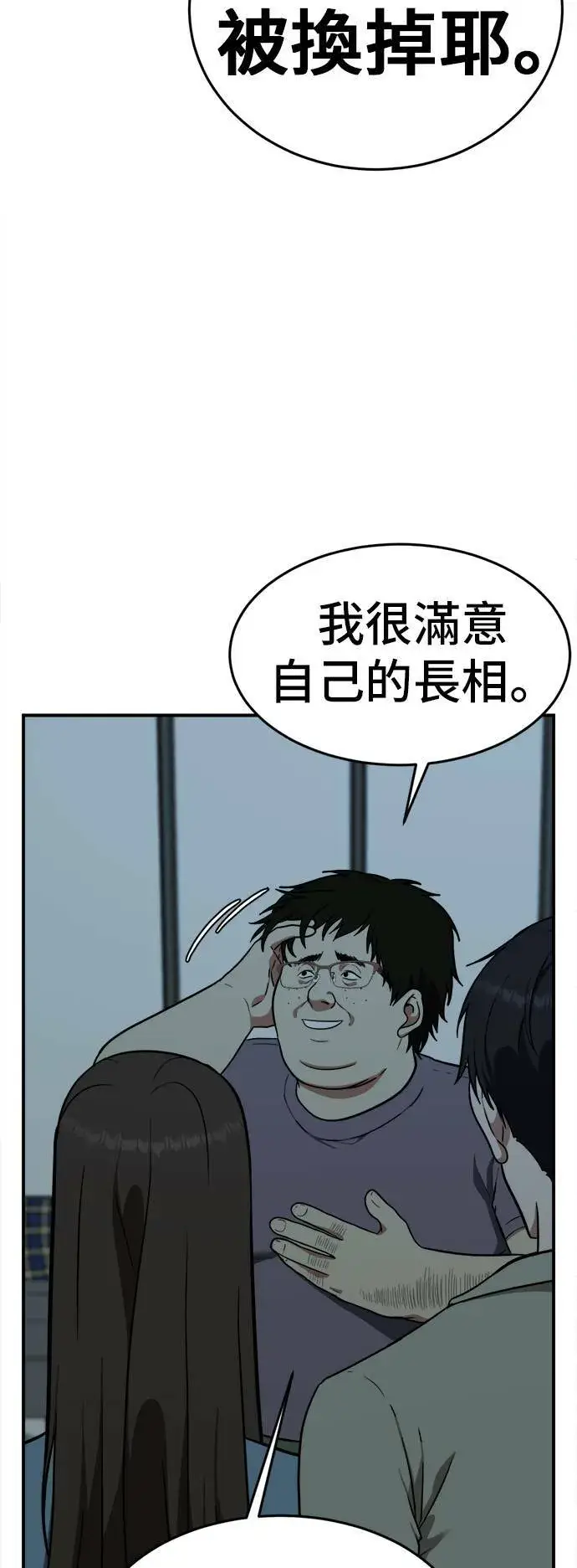 《盗脸人生》艾登 17图103