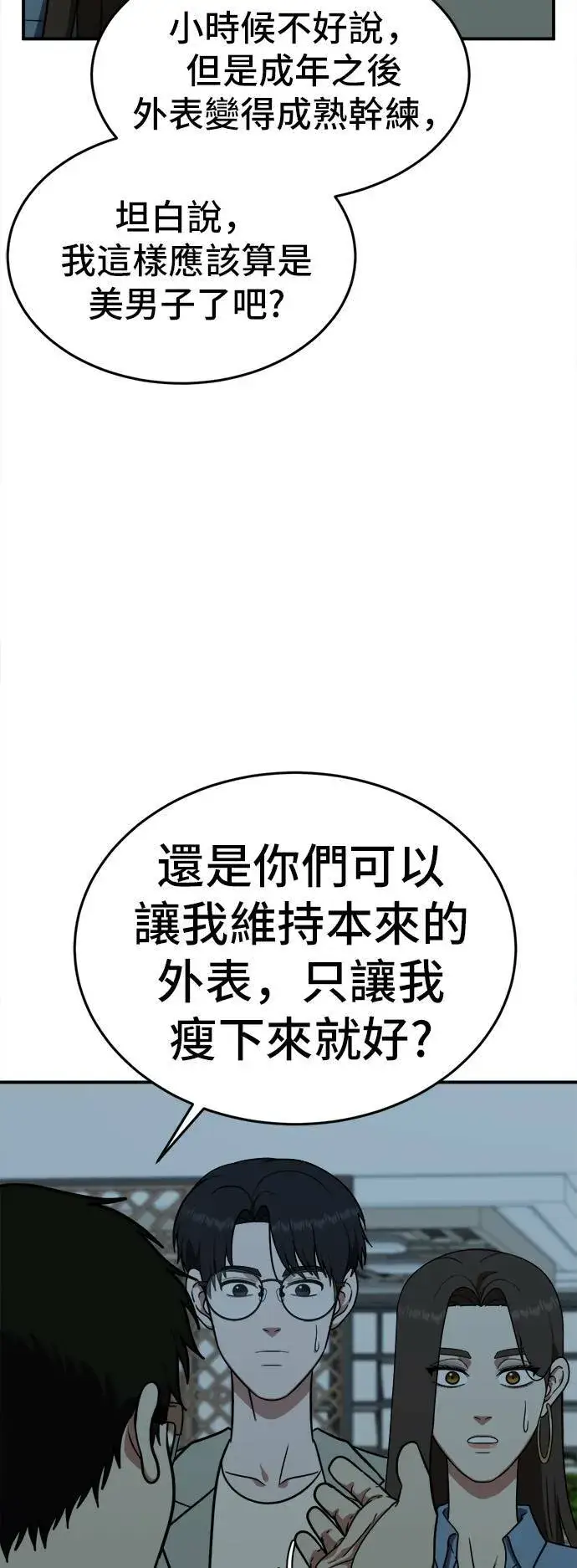 《盗脸人生》艾登 17图104