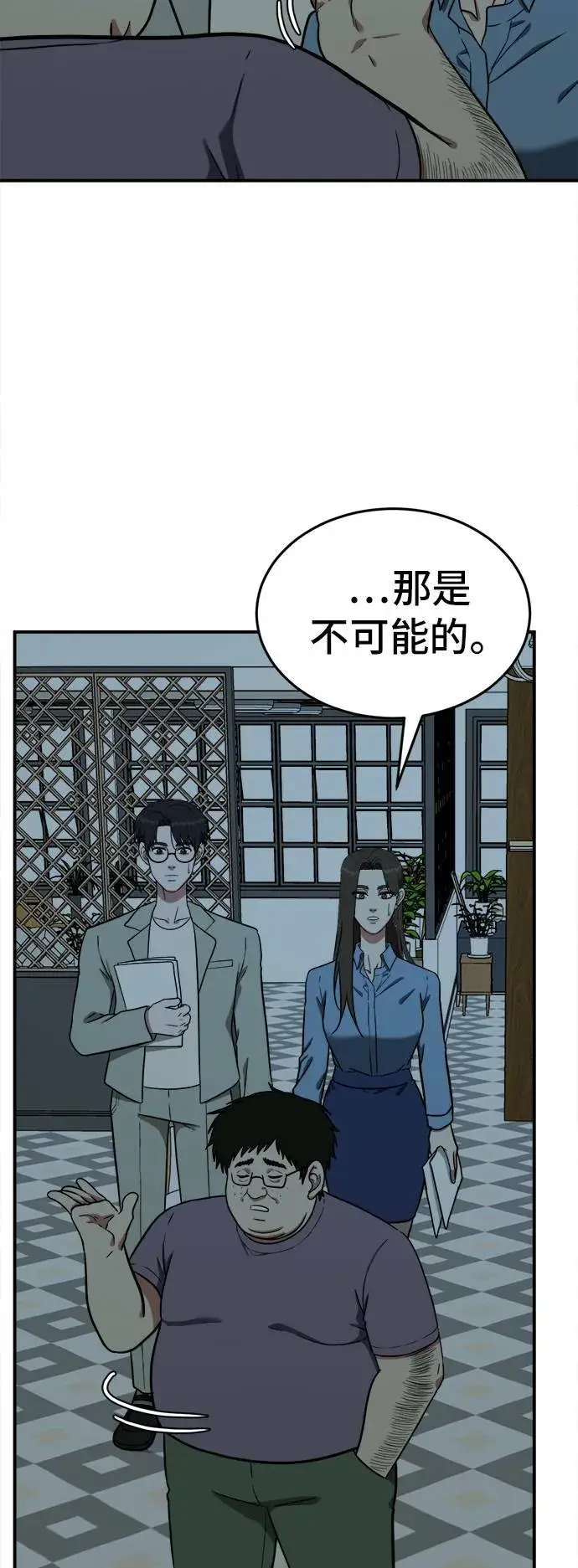 《盗脸人生》艾登 17图105