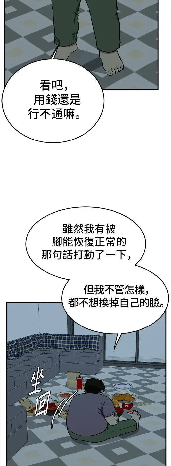 《盗脸人生》艾登 17图106