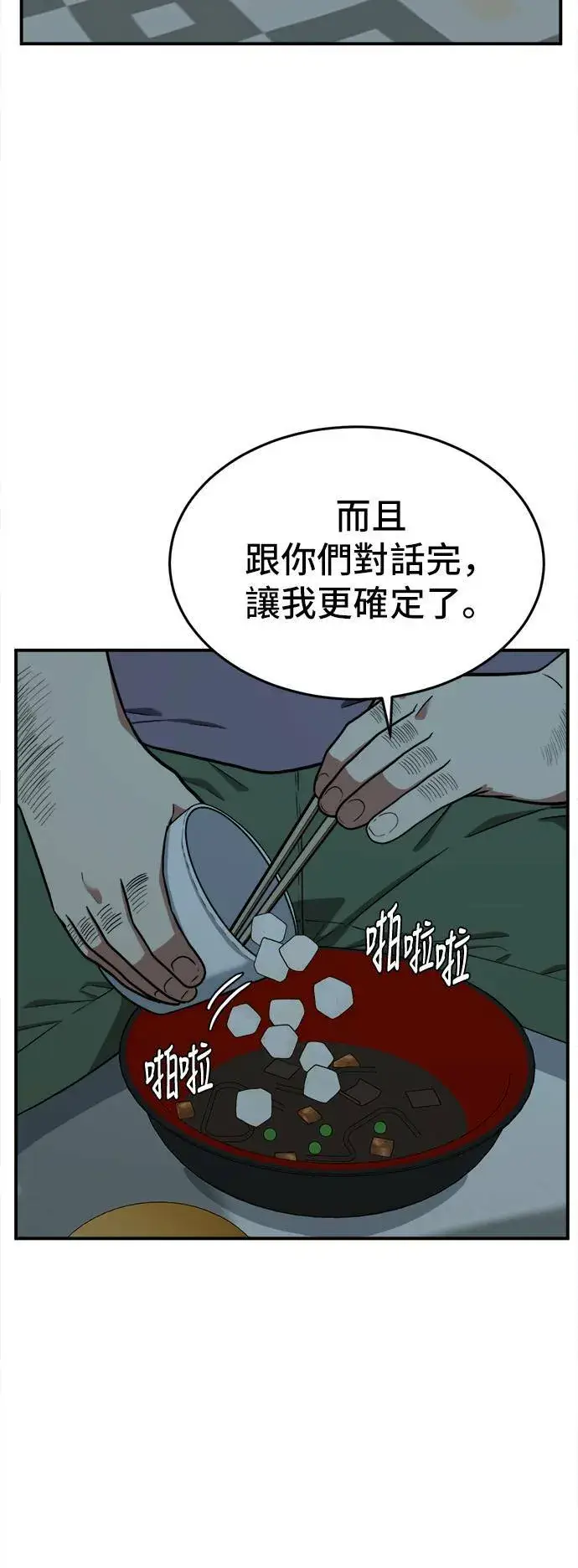 《盗脸人生》艾登 17图107