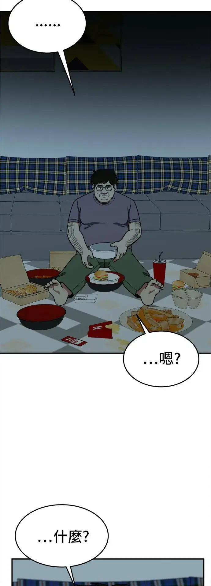 《盗脸人生》艾登 17图110