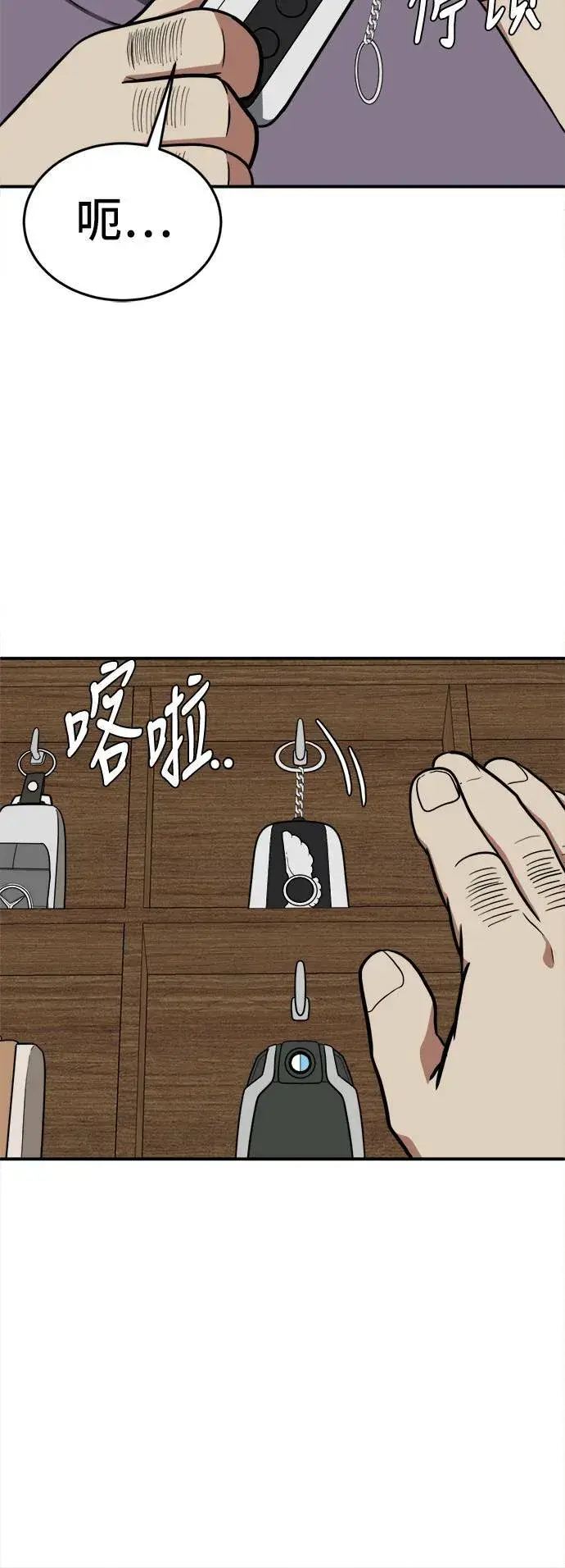 《盗脸人生》艾登 17图116
