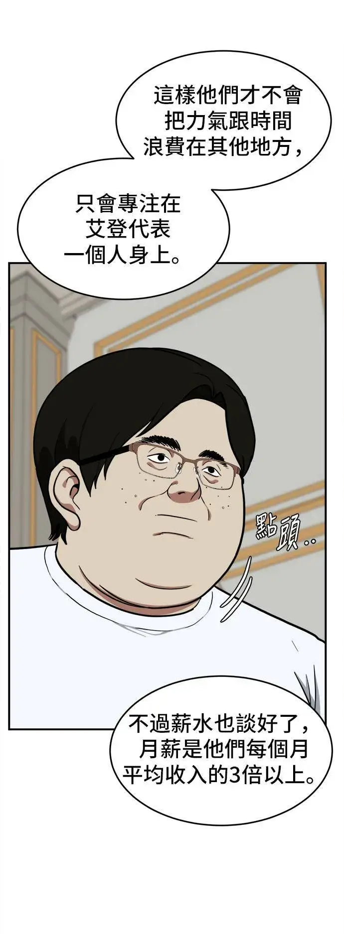 《盗脸人生》艾登 17图15
