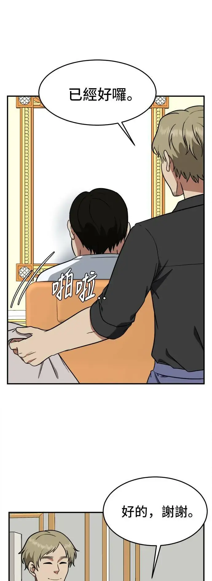 《盗脸人生》艾登 17图3