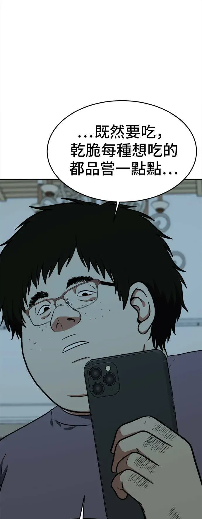 《盗脸人生》艾登 17图36