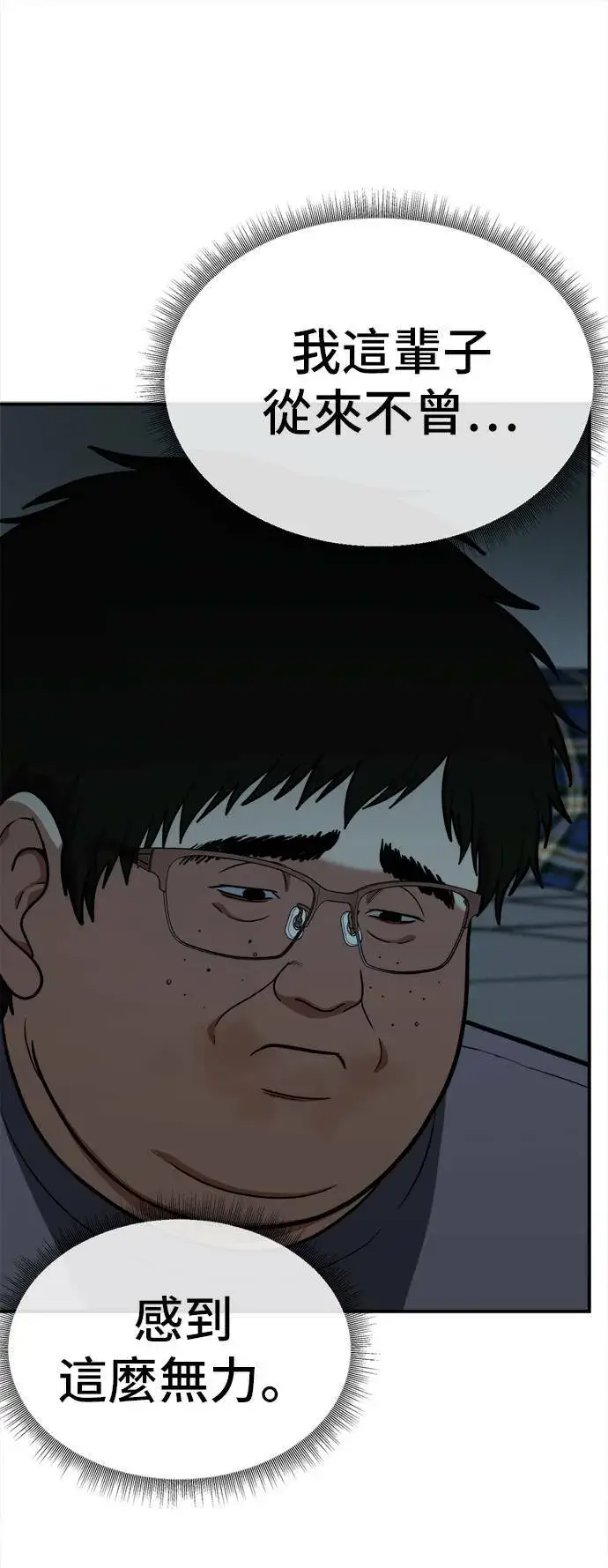 《盗脸人生》艾登 17图47