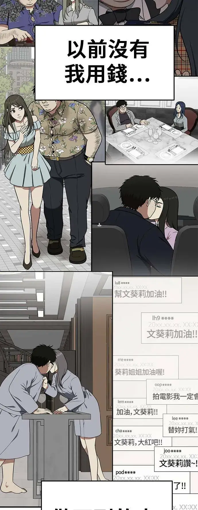 《盗脸人生》艾登 17图49