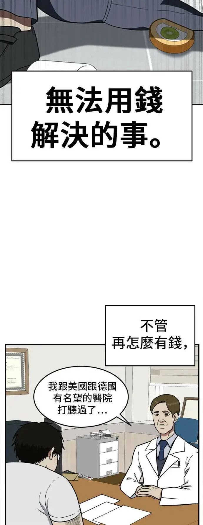 《盗脸人生》艾登 17图53