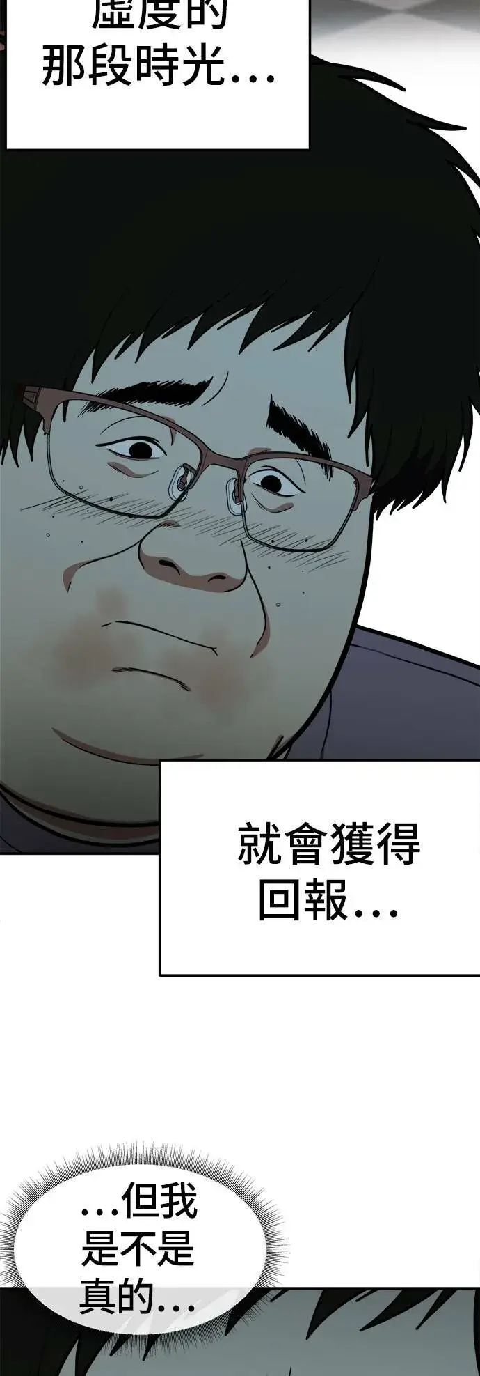 《盗脸人生》艾登 17图58