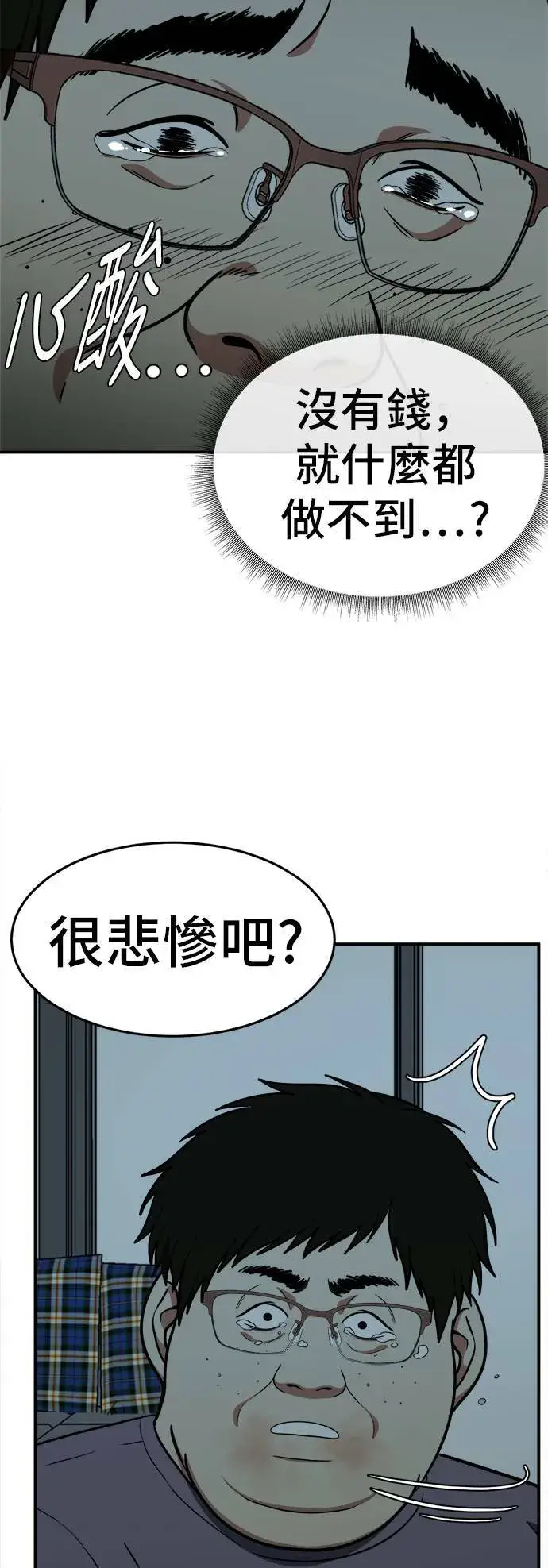 《盗脸人生》艾登 17图59