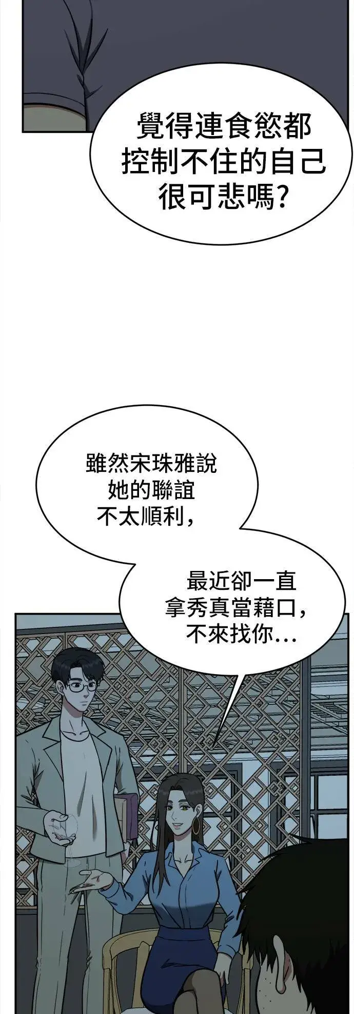 《盗脸人生》艾登 17图60