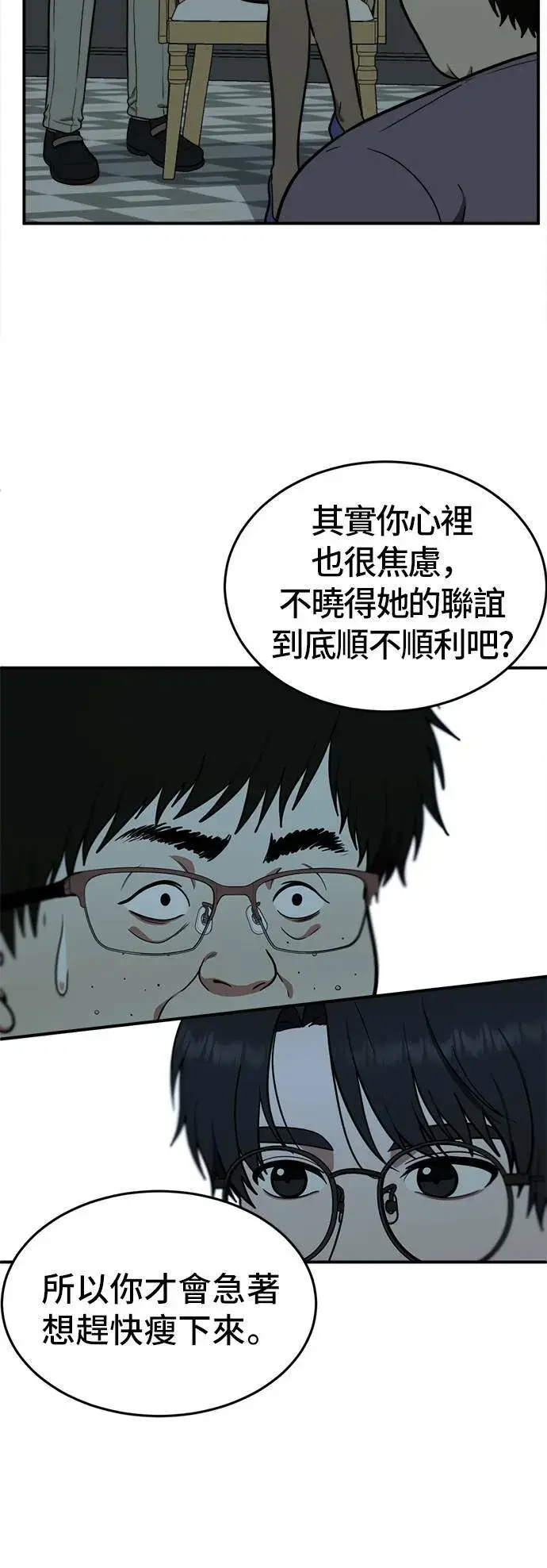 《盗脸人生》艾登 17图61