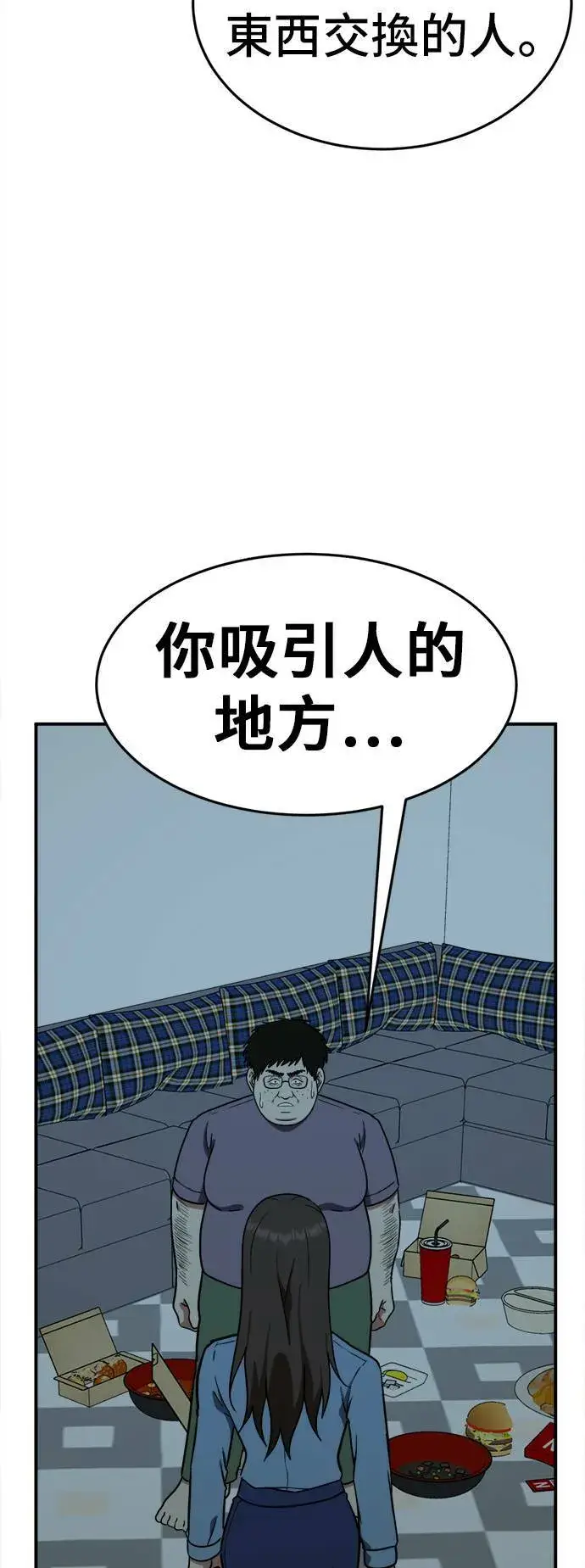 《盗脸人生》艾登 17图66