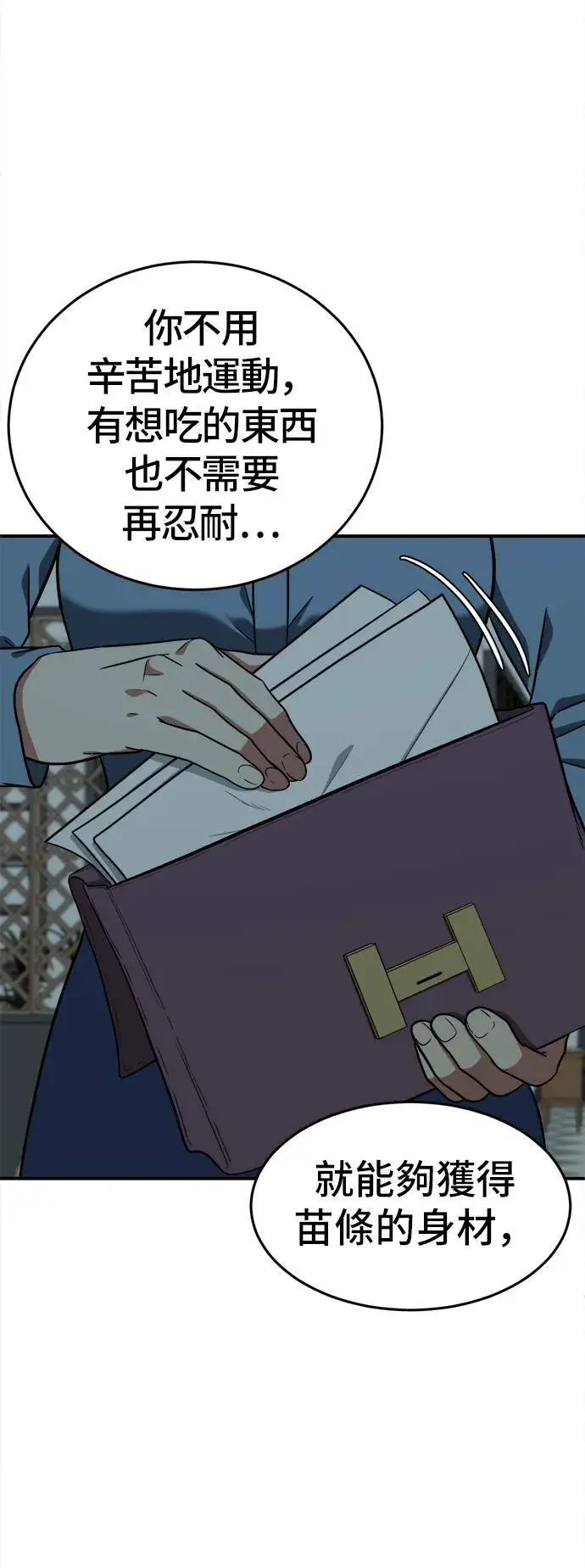 《盗脸人生》艾登 17图69