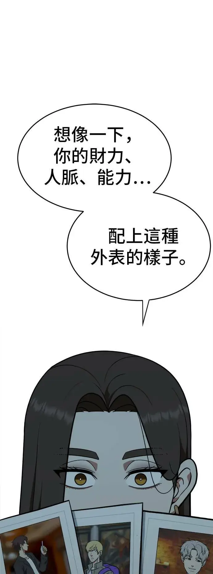 《盗脸人生》艾登 17图71