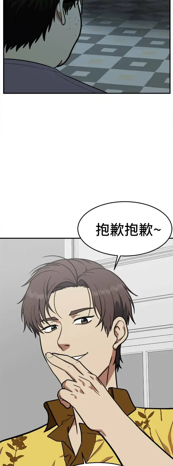 《盗脸人生》艾登 17图75