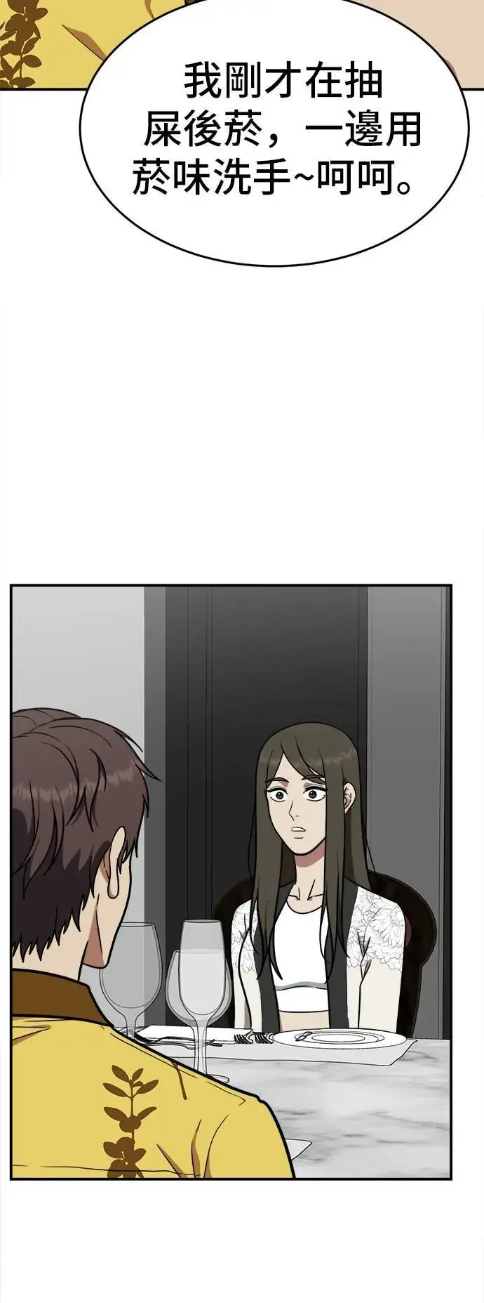 《盗脸人生》艾登 17图76