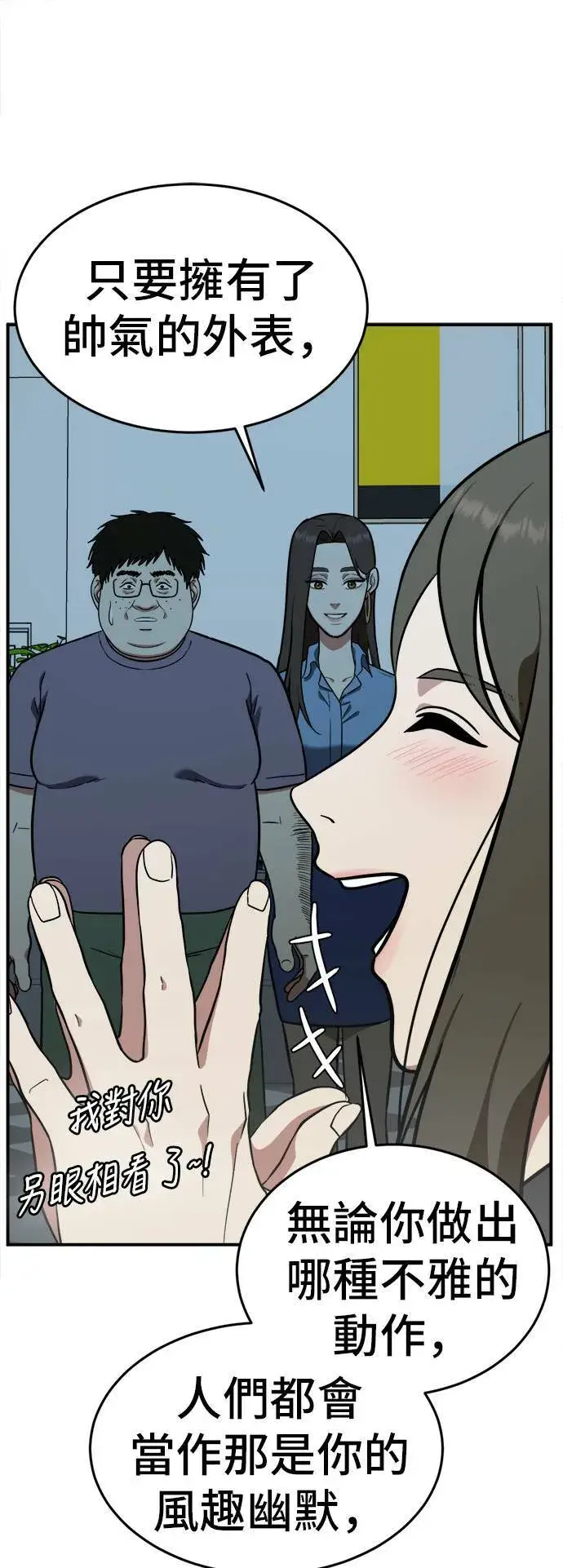 《盗脸人生》艾登 17图78